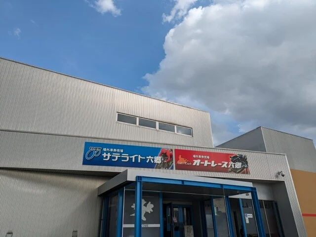 りんりん亭 - 飯詰（麺類）の写真