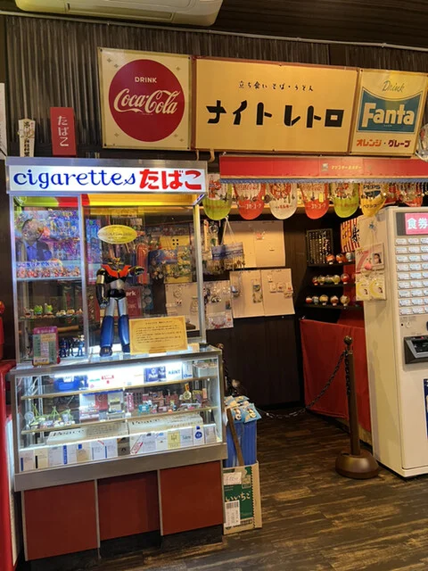 立ち食いそば・うどん ナイトレトロ - 能代（立ち食いそば）の写真