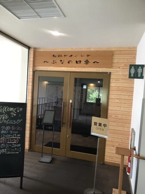 新玉川温泉 - 仙北市その他（旅館・民宿）の写真