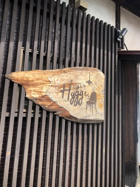 ごはんや Hygge（ヒュッゲ） - 鹿角花輪（カフェ）の写真