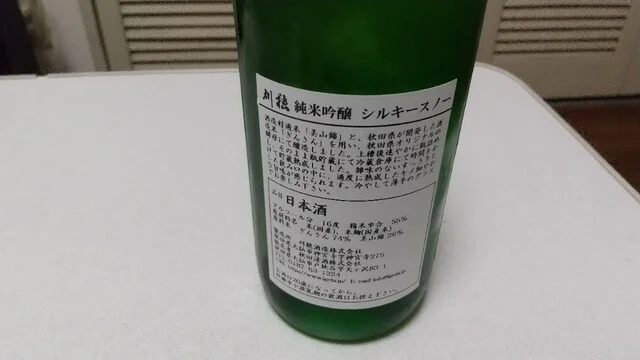 秋田清酒株式会社 - 大曲（その他）の写真