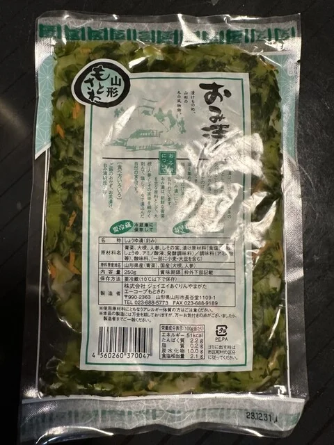 エーコープ もとさわ - 蔵王（その他）の写真