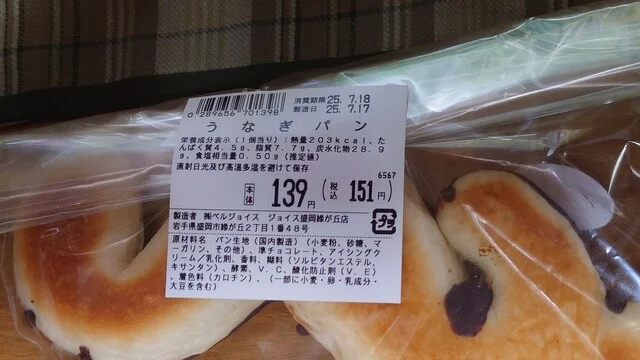 ジョイス 盛岡緑が丘店 - 厨川（その他）の写真