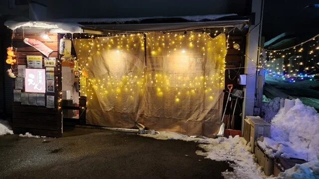 居酒屋 えん - 厨川（居酒屋）の写真