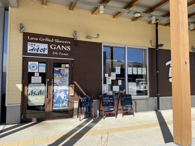 ご馳走 DE がんす 紫波オガール店 - 紫波中央（串焼き）の写真