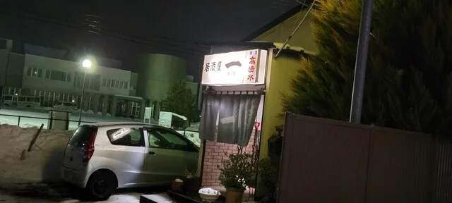 居酒屋一 - 大久保（居酒屋）の写真