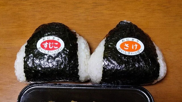 お食事処 さくら - 仙北町（おにぎり）の写真