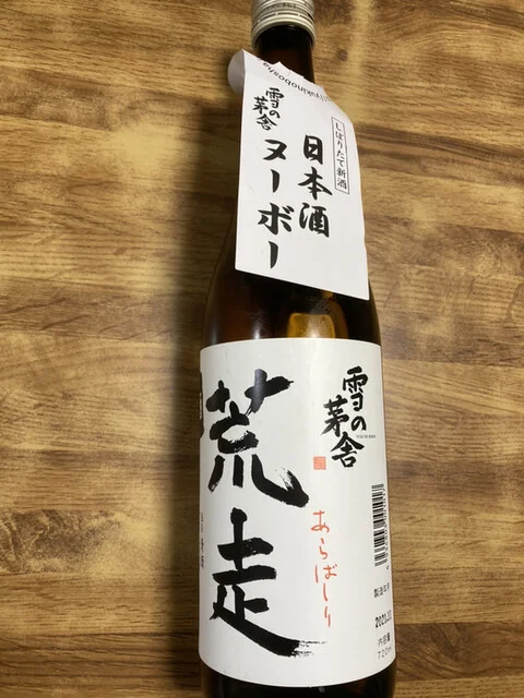 齋彌酒造店（サイヤシュゾウテン） - 羽後本荘（その他）の写真