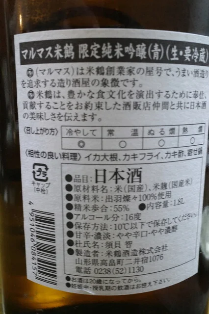 おしょうし処 しげ坊 - 米沢市その他（居酒屋）の写真