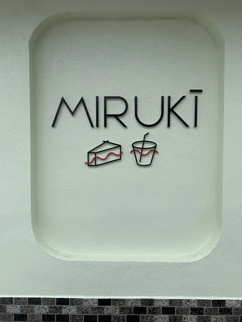 MIRUKI（ミルキー） - 羽後本荘（カフェ）の写真