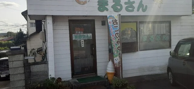 まるさん - 一ノ関（お好み焼き）の写真