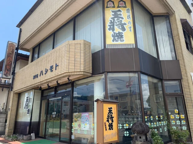 菓子処ハシモト - 天童（和菓子）の写真