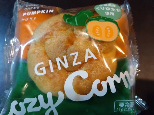 銀座コージーコーナー イオンスーパーセンター横手南店（GiNZA Cozy Corner） - 横手（ケーキ）の写真