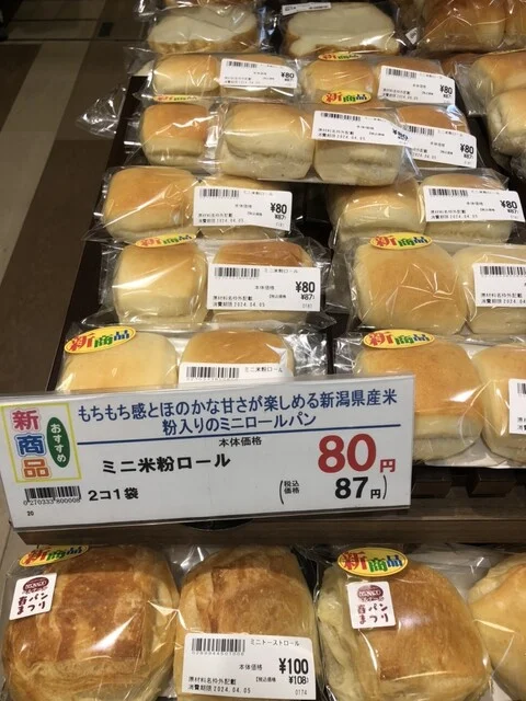 ベルナール グランマート飯田店 - 大曲（パン）の写真