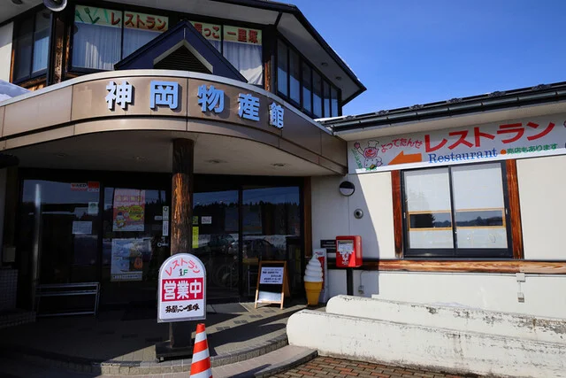道の駅かみおか 茶屋っこ一里塚 - 刈和野（道の駅）の写真