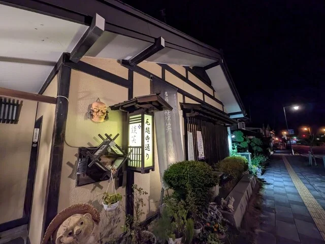 談笑（ダンショウ） - 平泉（居酒屋）の写真