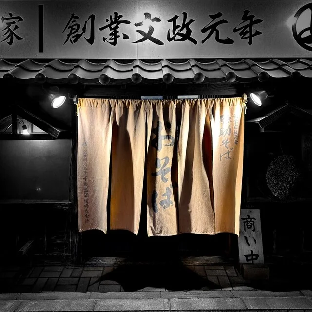 弥助そば 秋田総本店 - 秋田（そば）の写真