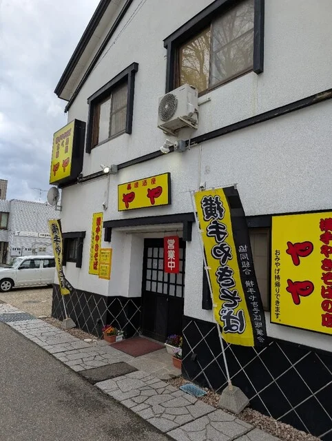 やや - 横手（居酒屋）の写真