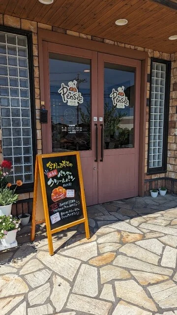 パンセ 石巻本店 - 石巻あゆみ野（パン）の写真