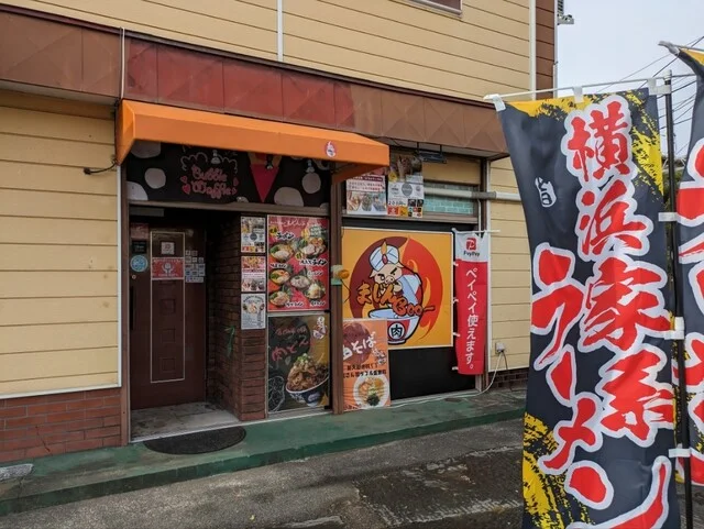 まじんBOO（ブー） - 石巻（食堂）の写真