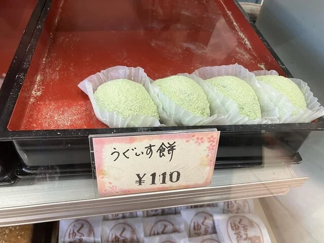 土井菓子舗 - 佳景山（和菓子）の写真