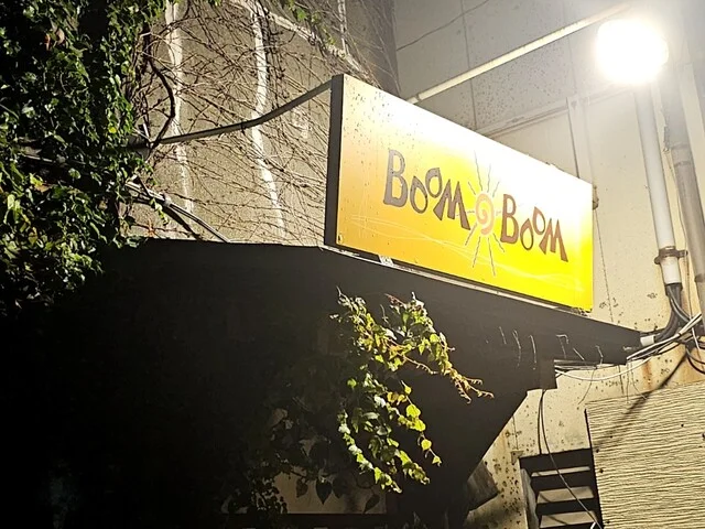 ブン・ブン（BOOM BOOM） - 秋田（レストラン）の写真