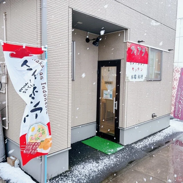 インドネシアキッチン ティアラ（Indonesia kitchen TIARA） - 秋田（インドネシア料理）の写真