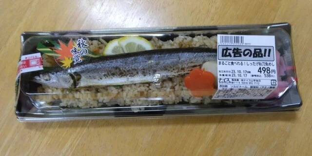 ナイス 山手台店 - 秋田（コンビニ・スーパー）の写真