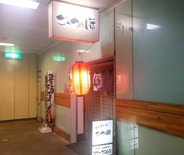 ごっつぉ庵 - 横手（居酒屋）の写真