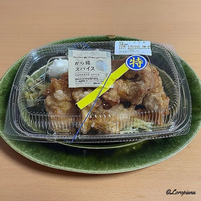 ほっともっと 盛岡上田店 - 上盛岡（弁当）の写真