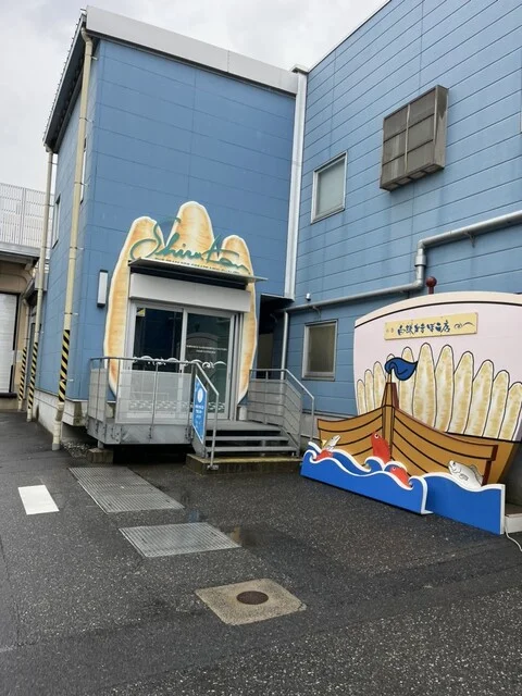 白謙蒲鉾店 門脇工場直売所 - 陸前赤井（その他）の写真