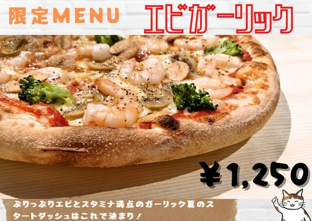 ねこピザ（NEKO PIZZA） - 大曲（ピザ）の写真