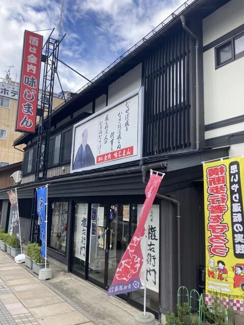 金内酒店 - 米沢（バー）の写真