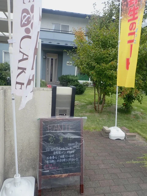 RANTE（ランツ） - 一ノ関（カフェ）の写真