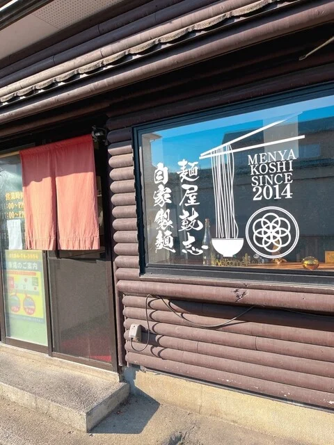 鼓志（こし） - 羽後本荘（ラーメン）の写真