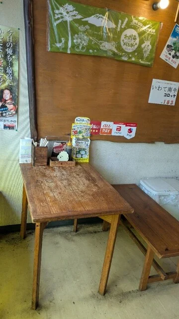 コロ兵衛くん - 一ノ関（コロッケ）の写真