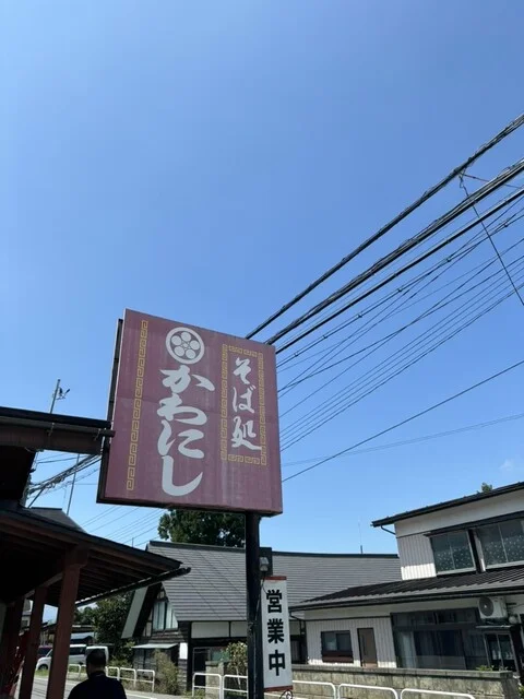 かわにし食堂 - 置賜（ラーメン）の写真