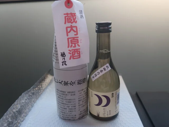 ふるけん - 柳田（その他）の写真