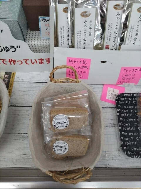 里の駅 おぐに - 陸中川井（道の駅）の写真