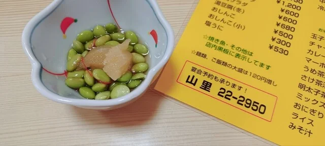 山里 - 花巻（食堂）の写真