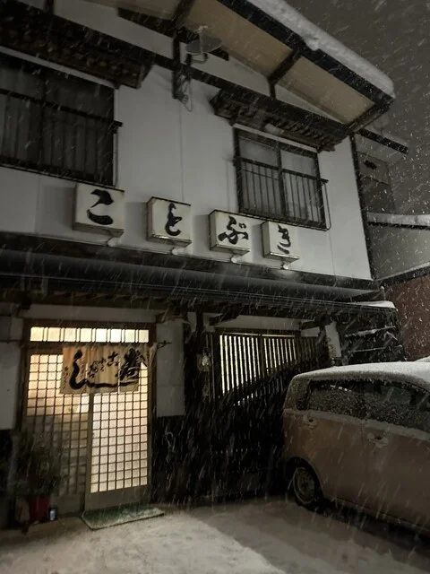 ことぶき - 角館（寿司）の写真