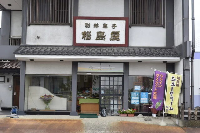 松島屋菓子店（松嶋屋菓子店） - 西米沢（和菓子）の写真