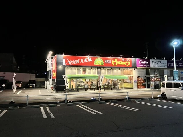 元祖ピーコック - 陸前山下（ラーメン）の写真