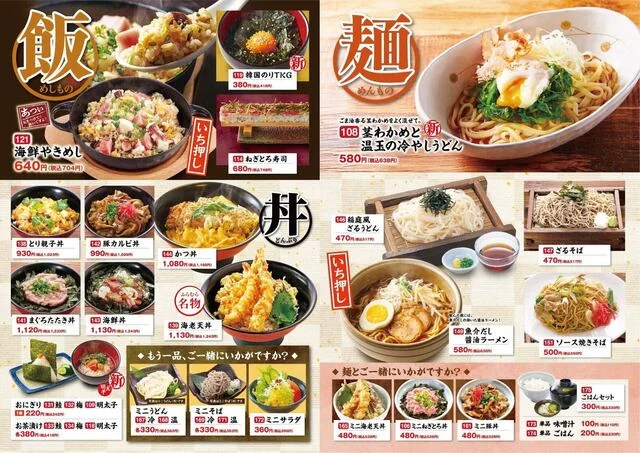 居酒家ごはん ふらりむらさき 宮城石巻湊店 - 渡波（居酒屋）の写真