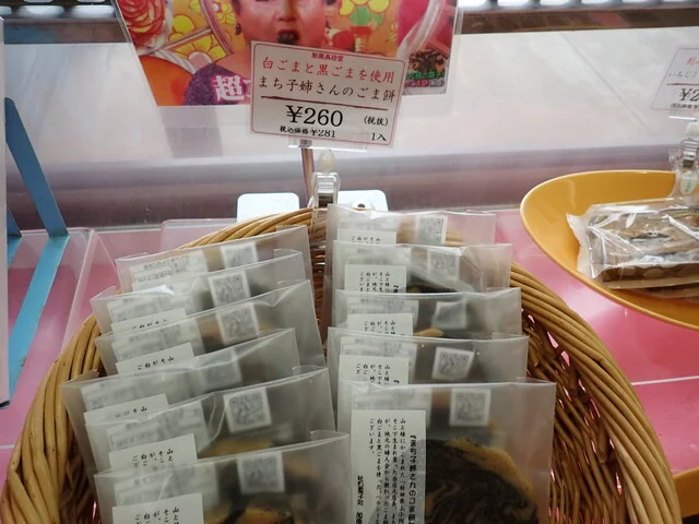 旭南高砂堂 本店（きょくなんたかさごどう） - 羽後牛島（ケーキ）の写真