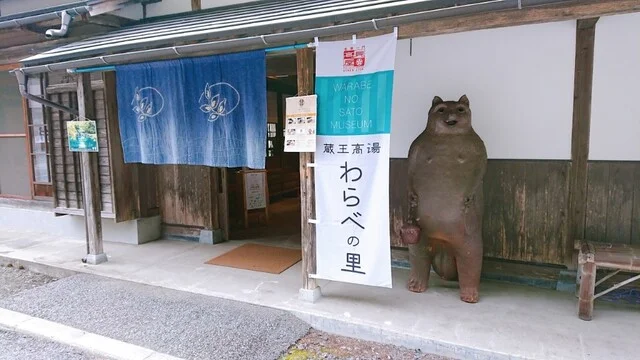 甘味処 彌平治亭 - 山形（甘味処）の写真