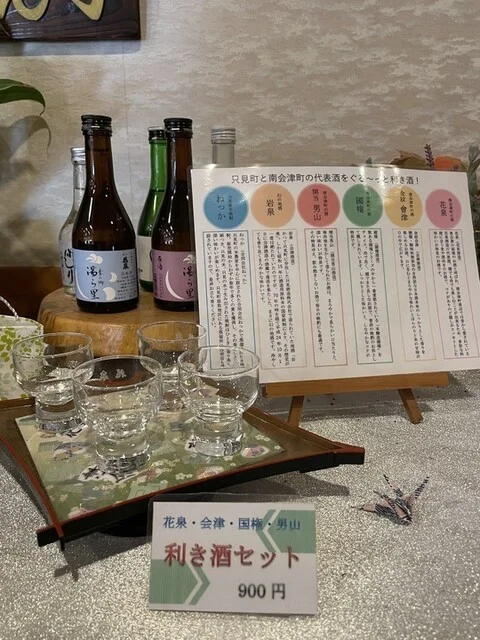 季の郷湯ら里 - 只見（旅館・民宿）の写真