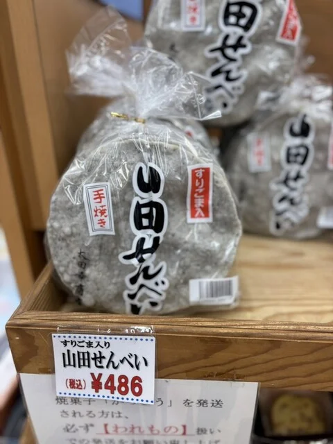 道の駅 さんりく - 三陸（道の駅）の写真