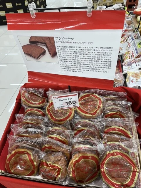 山口製菓店 - 扇田（洋菓子）の写真