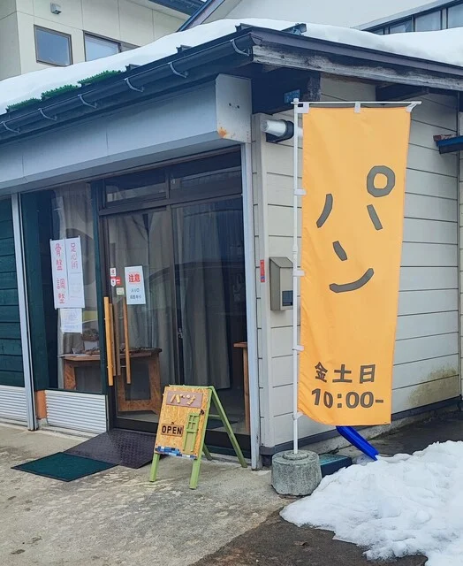 ぐちこぱん - 長井（パン）の写真